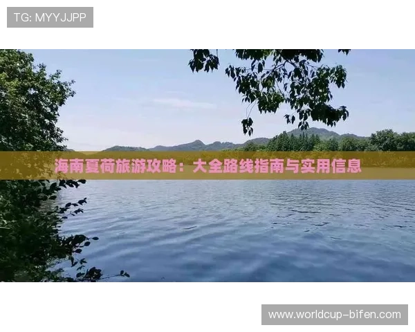 世界杯约旦阿根廷主办城市的交通指南与住宿推荐全方位指南 世界杯约旦阿根廷主办城市的交通指南与住宿推荐全方位指南