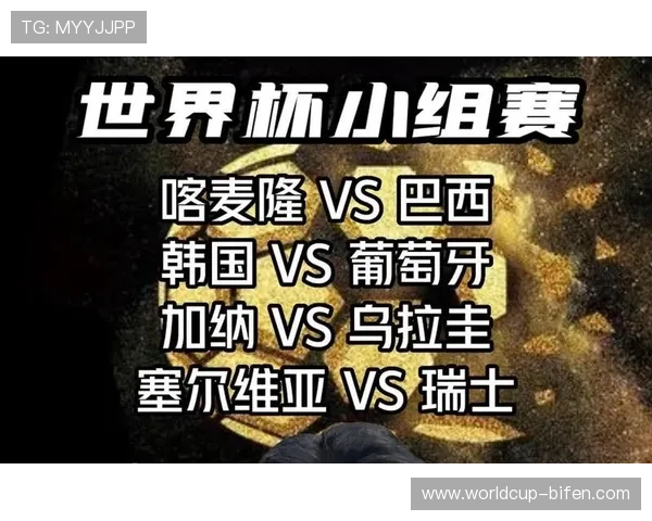 加纳vs巴拿马世界杯比赛购票途径及购票流程全解析