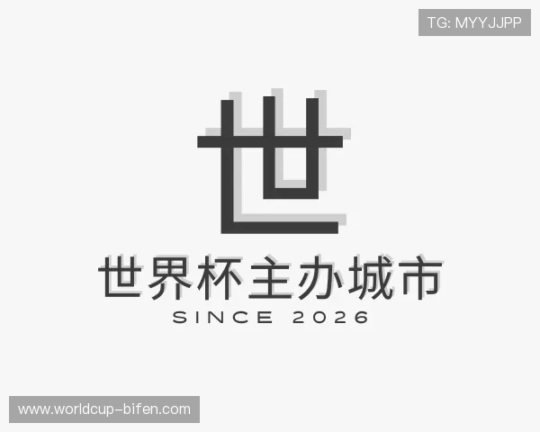 解读2026世界杯美加墨举办地 解读2026世界杯美加墨举办地